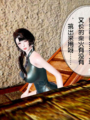 [桐山遥]借你娘子泄泄火(讨魔传) 04_236