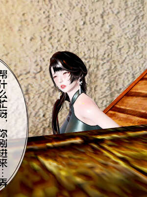 [桐山遥]借你娘子泄泄火(讨魔传) 04_242