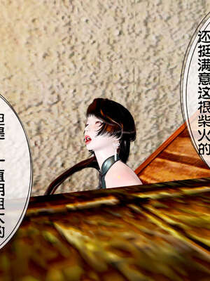 [桐山遥]借你娘子泄泄火(讨魔传) 04_243