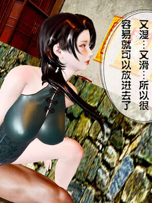 [桐山遥]借你娘子泄泄火(讨魔传) 04_247