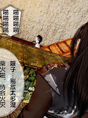 [桐山遥]借你娘子泄泄火(讨魔传) 04_248