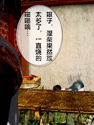 [桐山遥]借你娘子泄泄火(讨魔传) 04_256