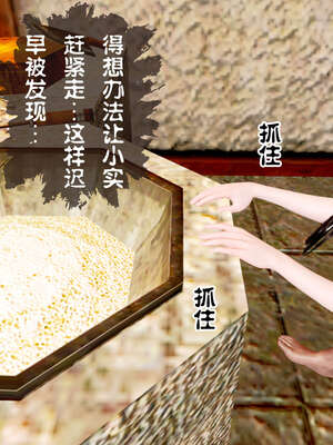 [桐山遥]借你娘子泄泄火(讨魔传) 04_257