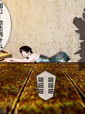 [桐山遥]借你娘子泄泄火(讨魔传) 04_262