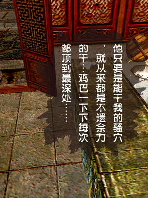 [桐山遥]借你娘子泄泄火(讨魔传) 04_265
