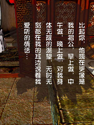 [桐山遥]借你娘子泄泄火(讨魔传) 04_266