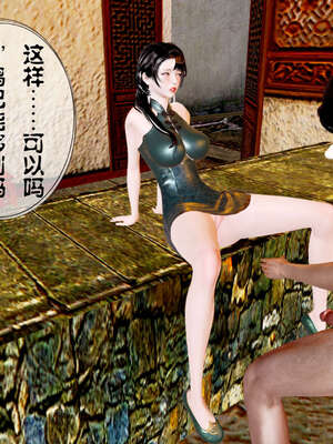 [桐山遥]借你娘子泄泄火(讨魔传) 04_273