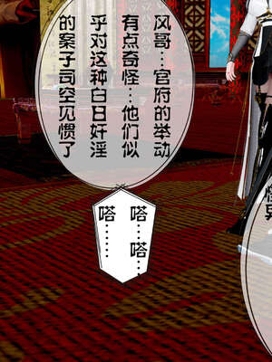 [桐山遥]借你娘子泄泄火(讨魔传) 04_296
