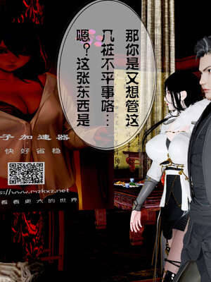 [桐山遥]借你娘子泄泄火(讨魔传) 04_297