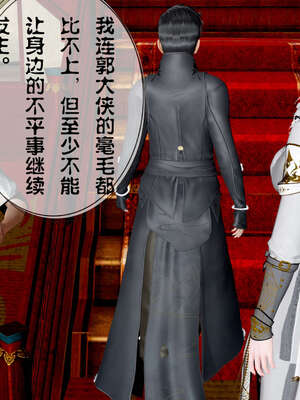 [桐山遥]借你娘子泄泄火(讨魔传) 04_301