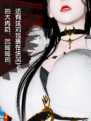 [桐山遥]借你娘子泄泄火(讨魔传) 04_309