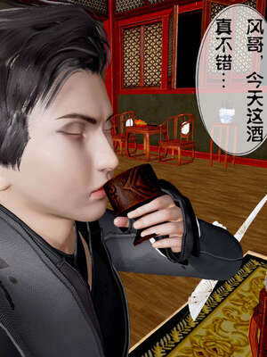 [桐山遥]借你娘子泄泄火(讨魔传) 04_317
