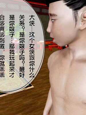 [桐山遥]借你娘子泄泄火(讨魔传) 04_341