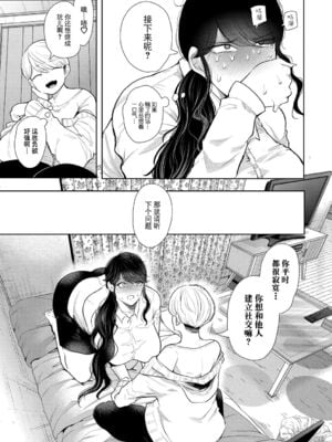 [じょむ] 社畜OLは断れない 調教1-最終話目+快楽調教編 [DL版][中国翻訳][疏碼]_024