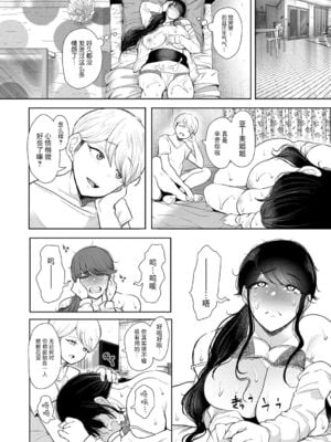 [じょむ] 社畜OLは断れない 調教1-最終話目+快楽調教編 [DL版][中国翻訳][疏碼]_053