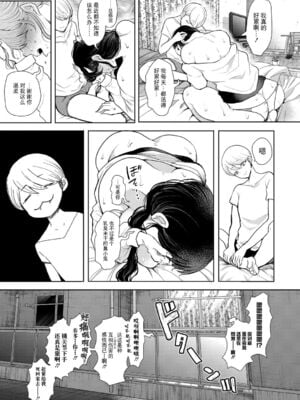 [じょむ] 社畜OLは断れない 調教1-最終話目+快楽調教編 [DL版][中国翻訳][疏碼]_054