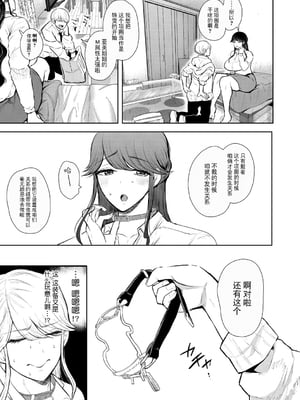 [じょむ] 社畜OLは断れない 調教1-最終話目+快楽調教編 [DL版][中国翻訳][疏碼]_064