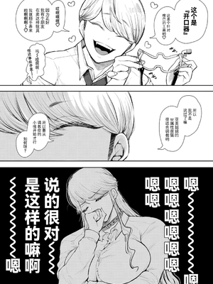 [じょむ] 社畜OLは断れない 調教1-最終話目+快楽調教編 [DL版][中国翻訳][疏碼]_065