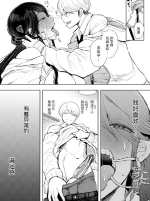 [じょむ] 社畜OLは断れない 調教1-最終話目+快楽調教編 [DL版][中国翻訳][疏碼]_095