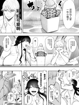 [じょむ] 社畜OLは断れない 調教1-最終話目+快楽調教編 [DL版][中国翻訳][疏碼]_113