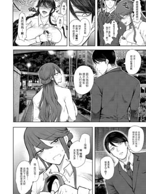 [じょむ] 社畜OLは断れない 調教1-最終話目+快楽調教編 [DL版][中国翻訳][疏碼]_115