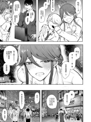 [じょむ] 社畜OLは断れない 調教1-最終話目+快楽調教編 [DL版][中国翻訳][疏碼]_120