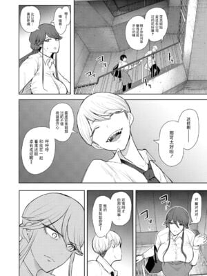 [じょむ] 社畜OLは断れない 調教1-最終話目+快楽調教編 [DL版][中国翻訳][疏碼]_123