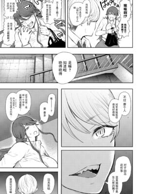 [じょむ] 社畜OLは断れない 調教1-最終話目+快楽調教編 [DL版][中国翻訳][疏碼]_124