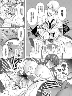 [じょむ] 社畜OLは断れない 調教1-最終話目+快楽調教編 [DL版][中国翻訳][疏碼]_136