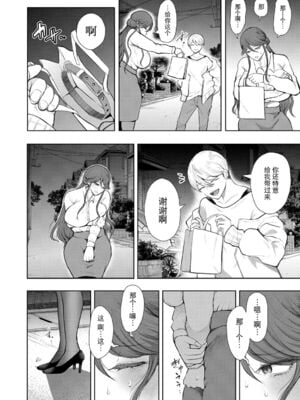 [じょむ] 社畜OLは断れない 調教1-最終話目+快楽調教編 [DL版][中国翻訳][疏碼]_163