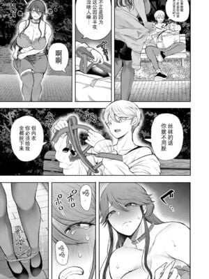 [じょむ] 社畜OLは断れない 調教1-最終話目+快楽調教編 [DL版][中国翻訳][疏碼]_170