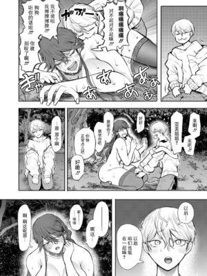 [じょむ] 社畜OLは断れない 調教1-最終話目+快楽調教編 [DL版][中国翻訳][疏碼]_207