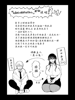 [じょむ] 社畜OLは断れない 調教1-最終話目+快楽調教編 [DL版][中国翻訳][疏碼]_213
