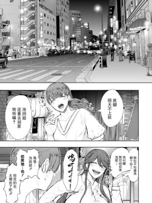 [じょむ] 社畜OLは断れない 調教1-最終話目+快楽調教編 [DL版][中国翻訳][疏碼]_214