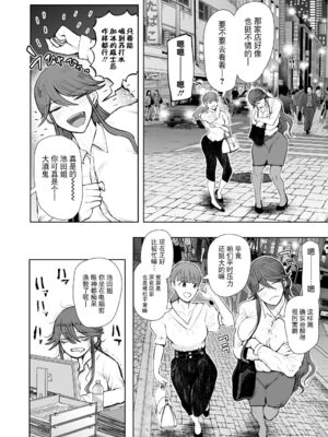 [じょむ] 社畜OLは断れない 調教1-最終話目+快楽調教編 [DL版][中国翻訳][疏碼]_215