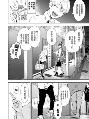 [じょむ] 社畜OLは断れない 調教1-最終話目+快楽調教編 [DL版][中国翻訳][疏碼]_219