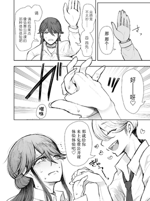 [じょむ] 社畜OLは断れない 調教1-最終話目+快楽調教編 [DL版][中国翻訳][疏碼]_223