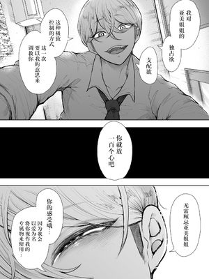 [じょむ] 社畜OLは断れない 調教1-最終話目+快楽調教編 [DL版][中国翻訳][疏碼]_225