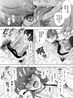 [じょむ] 社畜OLは断れない 調教1-最終話目+快楽調教編 [DL版][中国翻訳][疏碼]_267