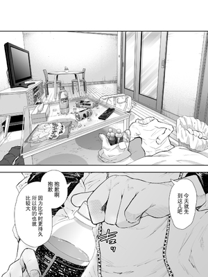 [じょむ] 社畜OLは断れない 調教1-最終話目+快楽調教編 [DL版][中国翻訳][疏碼]_269