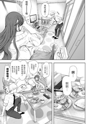 [じょむ] 社畜OLは断れない 調教1-最終話目+快楽調教編 [DL版][中国翻訳][疏碼]_272