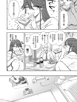 [じょむ] 社畜OLは断れない 調教1-最終話目+快楽調教編 [DL版][中国翻訳][疏碼]_273