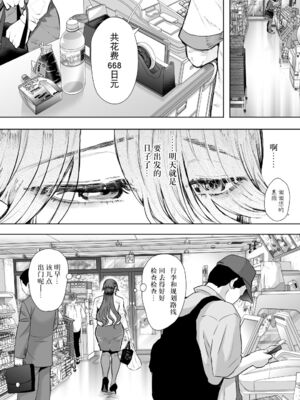 [じょむ] 社畜OLは断れない 調教1-最終話目+快楽調教編 [DL版][中国翻訳][疏碼]_283