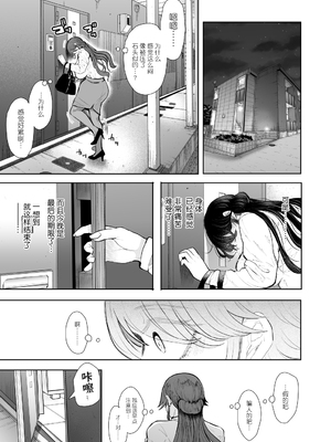 [じょむ] 社畜OLは断れない 調教1-最終話目+快楽調教編 [DL版][中国翻訳][疏碼]_286