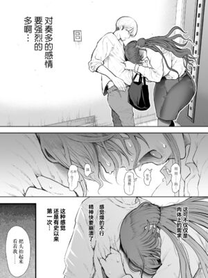 [じょむ] 社畜OLは断れない 調教1-最終話目+快楽調教編 [DL版][中国翻訳][疏碼]_288