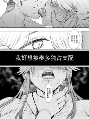 [じょむ] 社畜OLは断れない 調教1-最終話目+快楽調教編 [DL版][中国翻訳][疏碼]_290