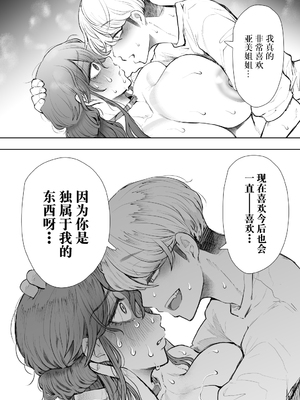 [じょむ] 社畜OLは断れない 調教1-最終話目+快楽調教編 [DL版][中国翻訳][疏碼]_299