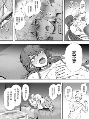 [じょむ] 社畜OLは断れない 調教1-最終話目+快楽調教編 [DL版][中国翻訳][疏碼]_307