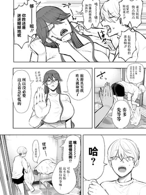 [じょむ] 社畜OLは断れない 調教1-最終話目+快楽調教編 [DL版][中国翻訳][疏碼]_311