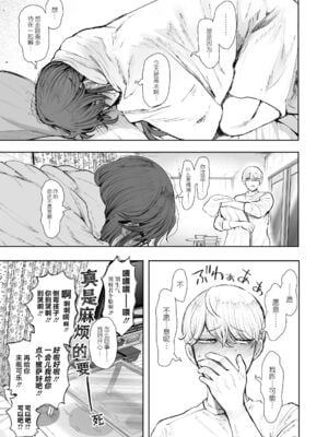 [じょむ] 社畜OLは断れない 調教1-最終話目+快楽調教編 [DL版][中国翻訳][疏碼]_312